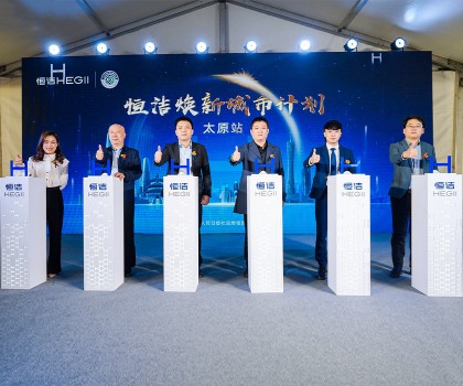 品質(zhì)煥新，持續(xù)引領(lǐng)！恒潔煥新城市計劃·太原站圓滿舉行