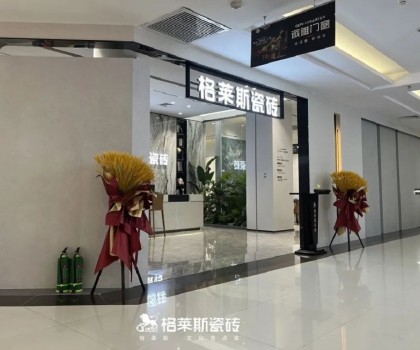 格萊斯巡城禮│捍衛(wèi)零售護(hù)城河，這門(mén)店到底做對(duì)了什么？