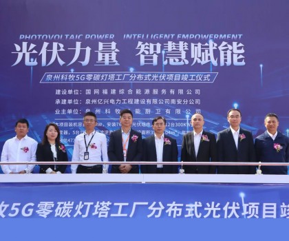 年發(fā)電量473萬千瓦時！九牧智能馬桶工廠分布式光伏項目目正式竣工