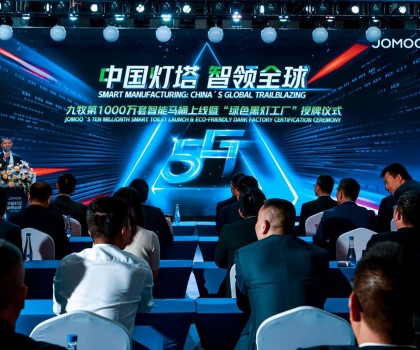 第1000萬套智能馬桶上線! 九牧發(fā)布數(shù)智戰(zhàn)略5.0，開啟科技衛(wèi)浴新時代