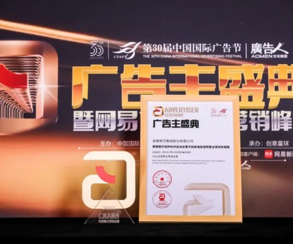 蒙娜麗莎杭州亞運整合營銷，斬獲中國國際廣告節(jié)金獎！