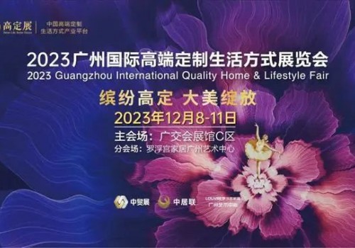 芒果獎 | 2023王的盛宴·芒果獎頒獎盛典定檔12.10，相約廣州，一起見證設計榮光