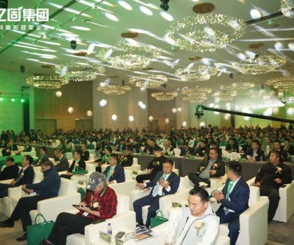 求真固本·綠海之道 | 2024億固集團(tuán)第十屆財(cái)富節(jié)暨三品四新發(fā)布會(huì)圓滿收官！