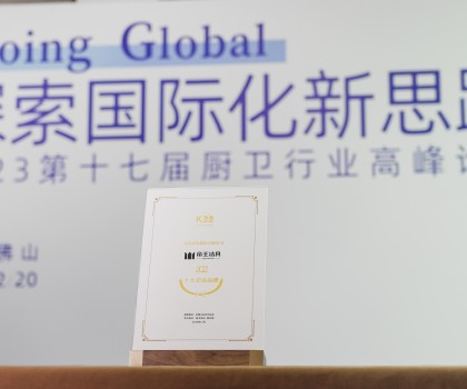 實(shí)力認(rèn)證！帝王潔具斬獲十大衛(wèi)浴品牌、定制衛(wèi)浴領(lǐng)跑品牌