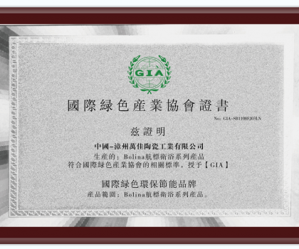 2023年度綠色制造名單公示，榜上有名
