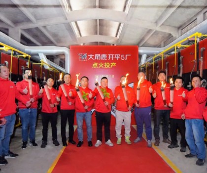 產(chǎn)銷兩旺！大角鹿瓷磚開平5廠點火投產(chǎn)，解決產(chǎn)品供不應(yīng)求