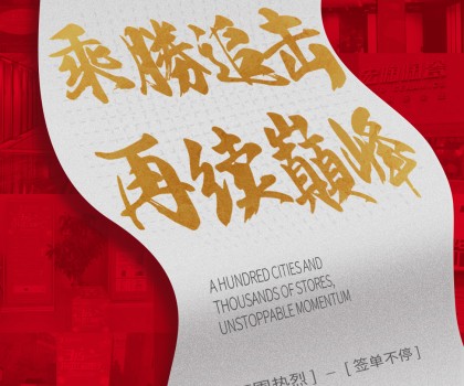 宏陶陶瓷315大促全國(guó)聯(lián)動(dòng)，簽單再創(chuàng)新高！
