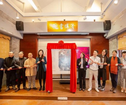 與畫家郭有河共創(chuàng)，冠珠藝術(shù)巖板畫為清暉園博物館添文化大美