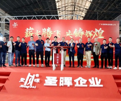 圣暉企業(yè)2號窯爐點火大吉、產(chǎn)銷兩旺干勁足！