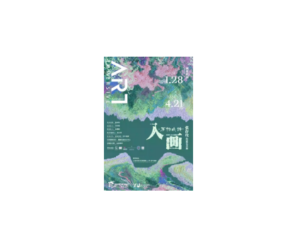咻！藝術(shù)花開，這個(gè)春天來上海看最藝術(shù)的展