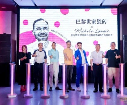 極致柔光，理石傳承——巴黎世家X Miichele Lanari 中合意設(shè)建筑設(shè)計戰(zhàn)略合作＆新產(chǎn)品發(fā)布會