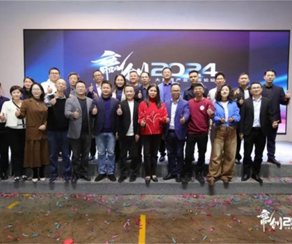 “新風口 新動力——2024泛家居AIGC應用論壇”在鷹創(chuàng)園盛大召開，引領業(yè)界新風潮