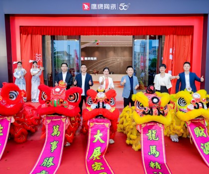 新鷹牌，創(chuàng)未來｜鷹牌新總部展廳盛大揭幕！中國瓷IP新品隆重上市