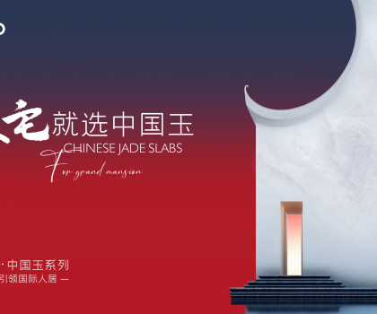 2024中國玉空間設(shè)計大賽報名開啟，最高五萬元獎金等你拿！