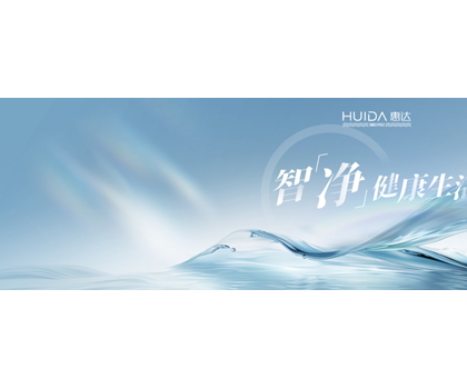惠達(dá)衛(wèi)浴如何以“健康定制衛(wèi)浴”重塑行業(yè)版圖？5月14日即將揭秘！