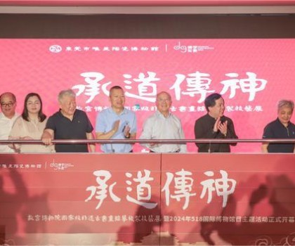 518國際博物館日 | 故宮博物院專題展在馬可波羅控股精彩亮相！