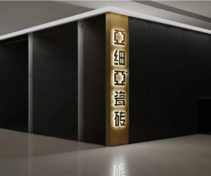 實力品牌｜攜手500強 贏在亞細亞財富招商會——誠邀您攜手，共創(chuàng)財富！