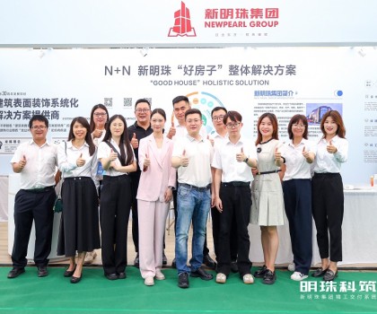 綠建飾材 交付到家│新明珠綠材X明珠科筑登陸2024中國（佛山）智能建造、裝配式建筑與綠色建材展