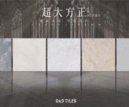 大室所趨！QD瓷磚1200×1200超大方正盡顯尊貴大宅風(fēng)范
