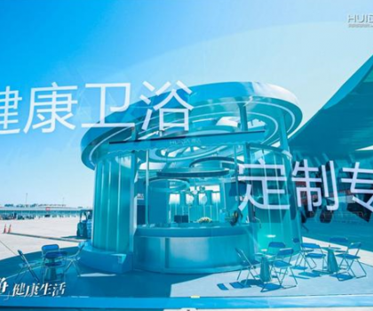 深度觀察|惠達(dá)衛(wèi)浴釋放增長新勢(shì)能，頭部品牌虹吸效應(yīng)凸顯