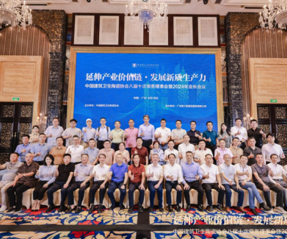 如何發(fā)展新質(zhì)生產(chǎn)力？惠達(dá)衛(wèi)浴出席中國(guó)建筑衛(wèi)生陶瓷協(xié)會(huì)會(huì)長(zhǎng)會(huì)議共商行業(yè)未來(lái)