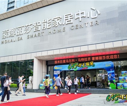 體育與文化的盛事，馬特拉齊攜手蒙娜麗莎618中國(guó)行正式開(kāi)啟