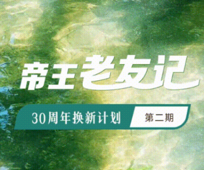 17年老用戶眼中的帝王馬桶到底如何？憑什么每次換新都選帝王？