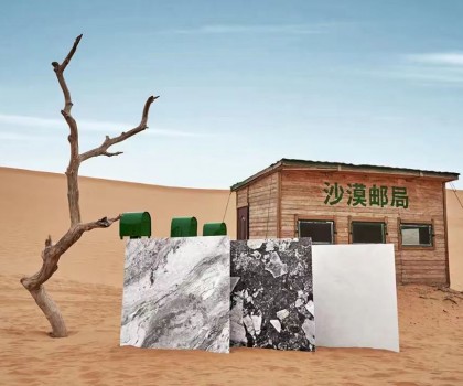 即將啟程│薩米特瓷磚X中國郵政沙漠郵局，沙漠中的藝術(shù)與自然挑戰(zhàn)！