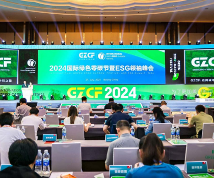 榮膺雙獎，恒潔載譽2024國際綠色零碳節(jié)