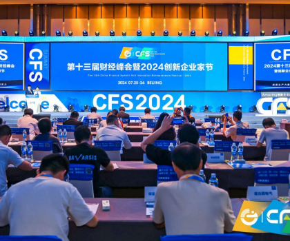 榮膺雙獎，行業(yè)唯一！恒潔閃耀2024第十三屆財經(jīng)峰會