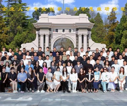 行萬里路，走向更廣闊的世界｜清美設(shè)計藝術(shù)先鋒營第一期開課！