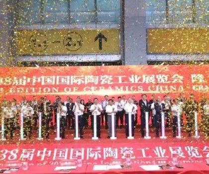 璀璨落幕，贊譽無數(shù)丨第38屆中國國際陶瓷工業(yè)展開啟合作新篇章