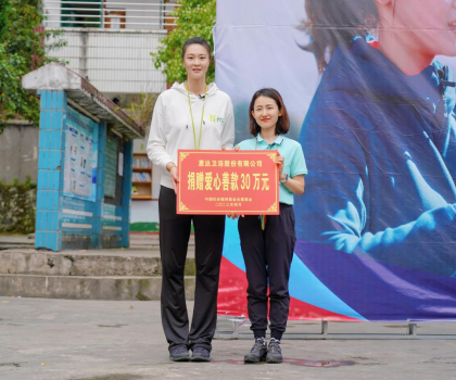 惠達(dá)衛(wèi)浴攜手惠基金，共筑大山兒童健康夢 從體育到廁所，惠達(dá)衛(wèi)浴全方位守護(hù)山區(qū)兒童成長