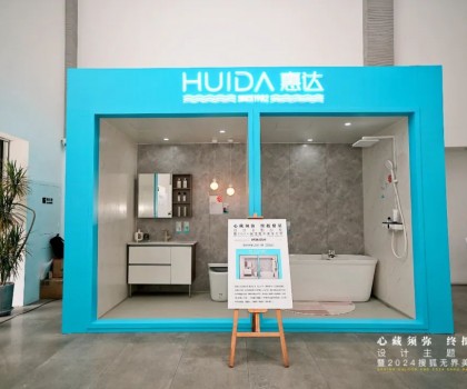 惠達與世界頂尖車企同臺獲設計大獎，智能馬桶如何“漂移”破圈？