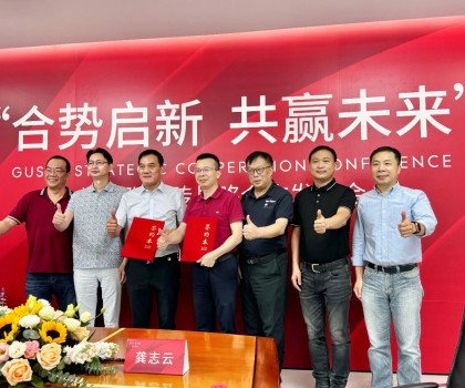 合勢啟新，共贏未來，格仕陶磁磚迎來發(fā)展新篇章