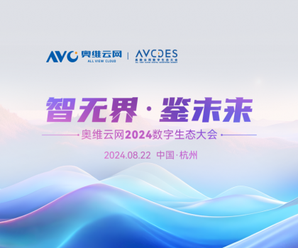 品質(zhì)智造美好生活！恒潔載譽2024數(shù)字生態(tài)大會