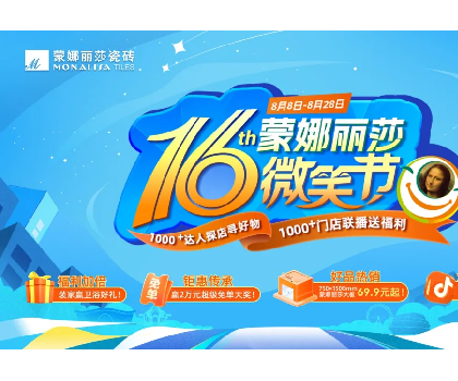 全網(wǎng)曝光超1.3億！蒙娜麗莎打造“微笑節(jié)”超級營銷符號！