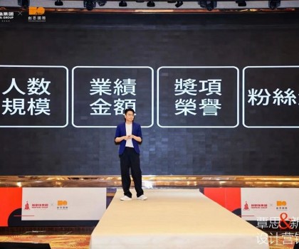 設(shè)計領(lǐng)先，高質(zhì)前行！新明珠集團(tuán)攜手覃思啟動創(chuàng)新設(shè)計營銷課