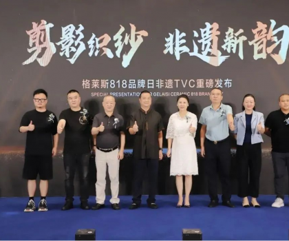 格萊斯818品牌日火熱出圈│傳揚(yáng)非遺品牌文化，引領(lǐng)國(guó)風(fēng)消費(fèi)風(fēng)尚！