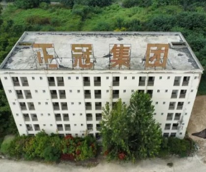 起拍價1.89億！安徽一大型陶企拍賣