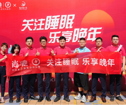 尚馳集團(tuán)養(yǎng)老院公益助老活動(dòng)圓滿成功！
