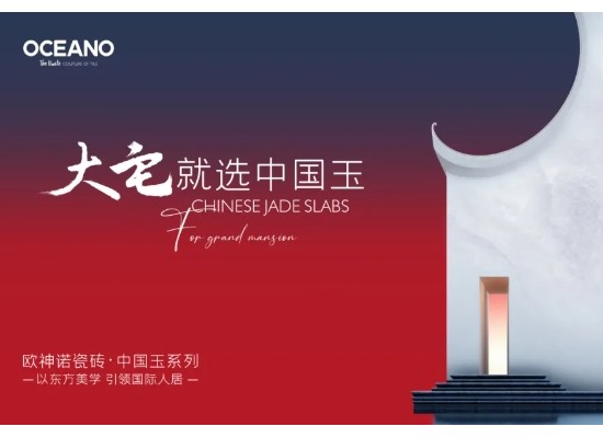 重磅預(yù)告 | 歐神諾2024秋季新品即將上市！(文末有福利)