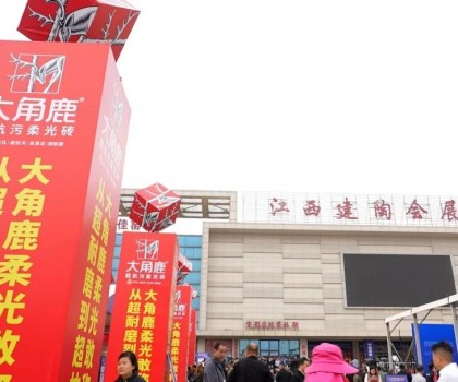 華中建陶第一展“人氣王”！大角鹿超抗污柔光磚火爆江西高安