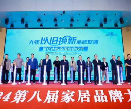 連續(xù)15年霸榜“雙11”行業(yè)第一，九牧做對(duì)了什么？