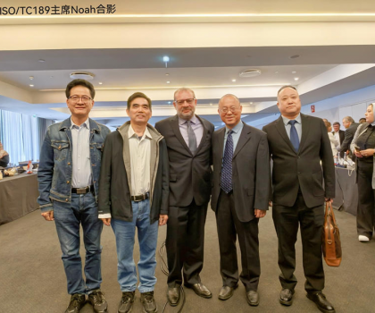 增強國際話語權(quán)，蒙娜麗莎集團代表中國 出席國際標準化組織ISO/TC189第32屆會議