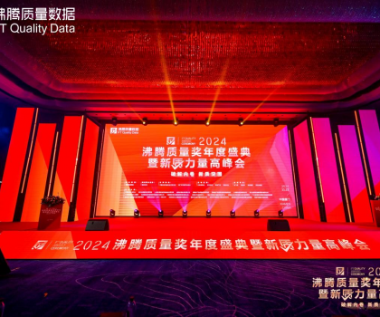 2024沸騰質(zhì)量獎(jiǎng)9項(xiàng)大獎(jiǎng)，惠達(dá)衛(wèi)浴品質(zhì)實(shí)力的最佳注腳！