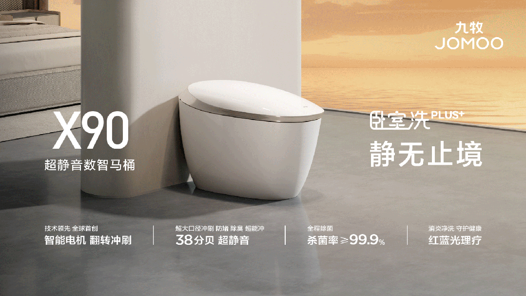 快訊！九牧榮獲“大國好貨2024年度品牌”