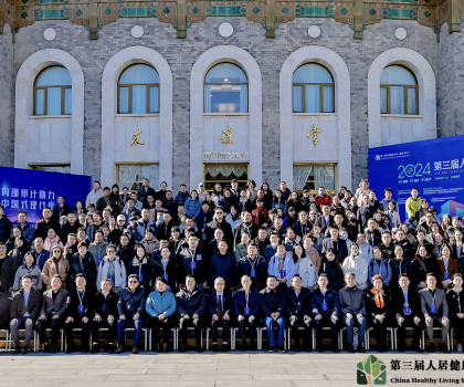 惠達(dá)衛(wèi)浴與兒童醫(yī)院、清華大學(xué)等行業(yè)建筑大咖共話人居健康