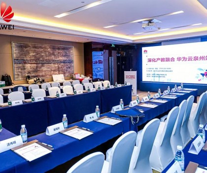 佳普樂亮相華為云產(chǎn)教融合論壇泉州站，共探鴻蒙時代下產(chǎn)業(yè)創(chuàng)新與人才培養(yǎng)