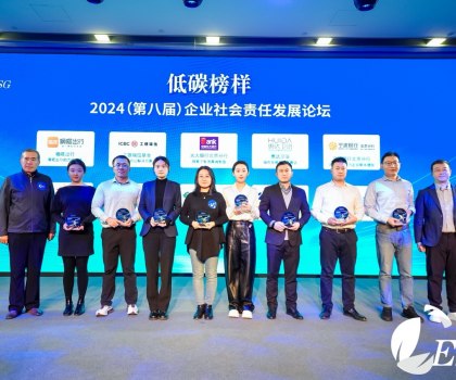 家居行業(yè)唯一！惠達(dá)衛(wèi)浴獲評“2024年度企業(yè)社會責(zé)任低碳榜樣”